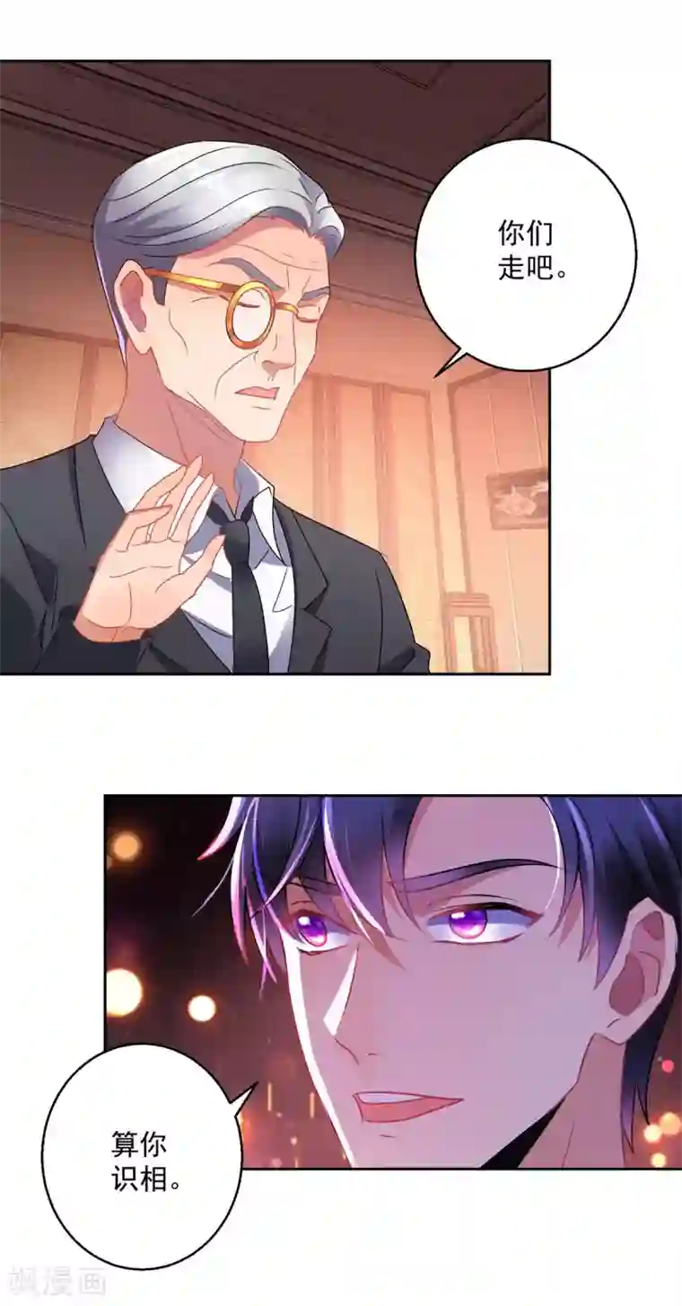 蛊仙奶爸第153话 耻辱