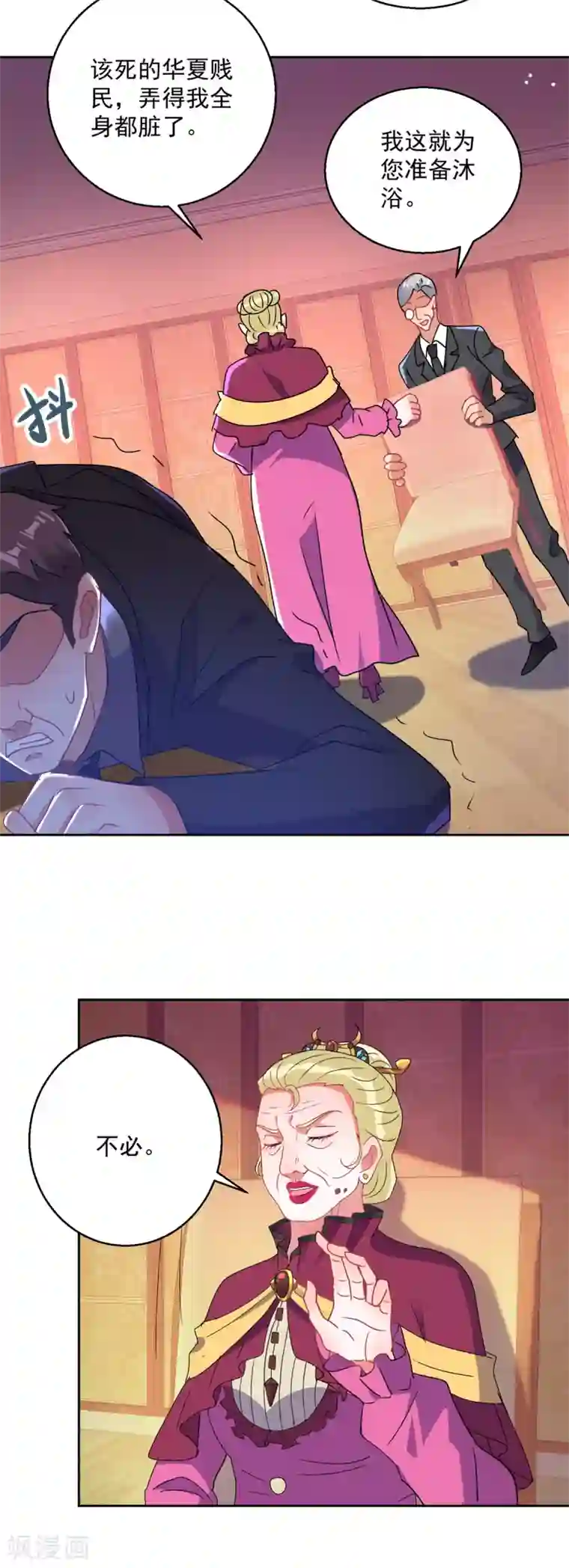 蛊仙奶爸第153话 耻辱