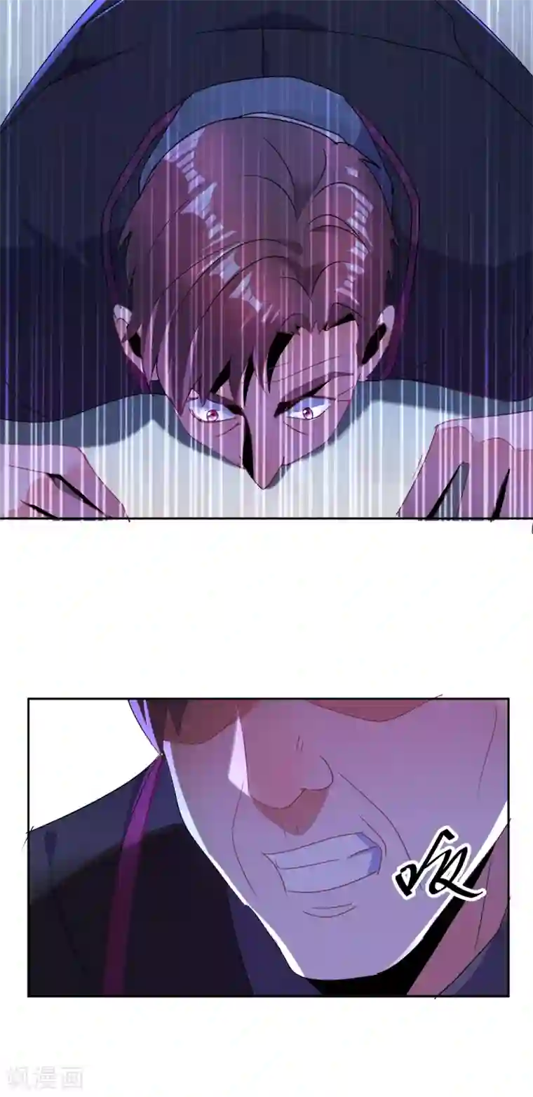 蛊仙奶爸第153话 耻辱