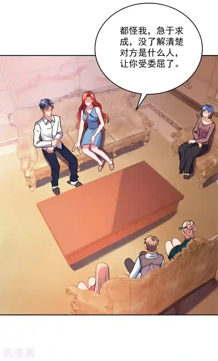 蛊仙奶爸第153话 耻辱