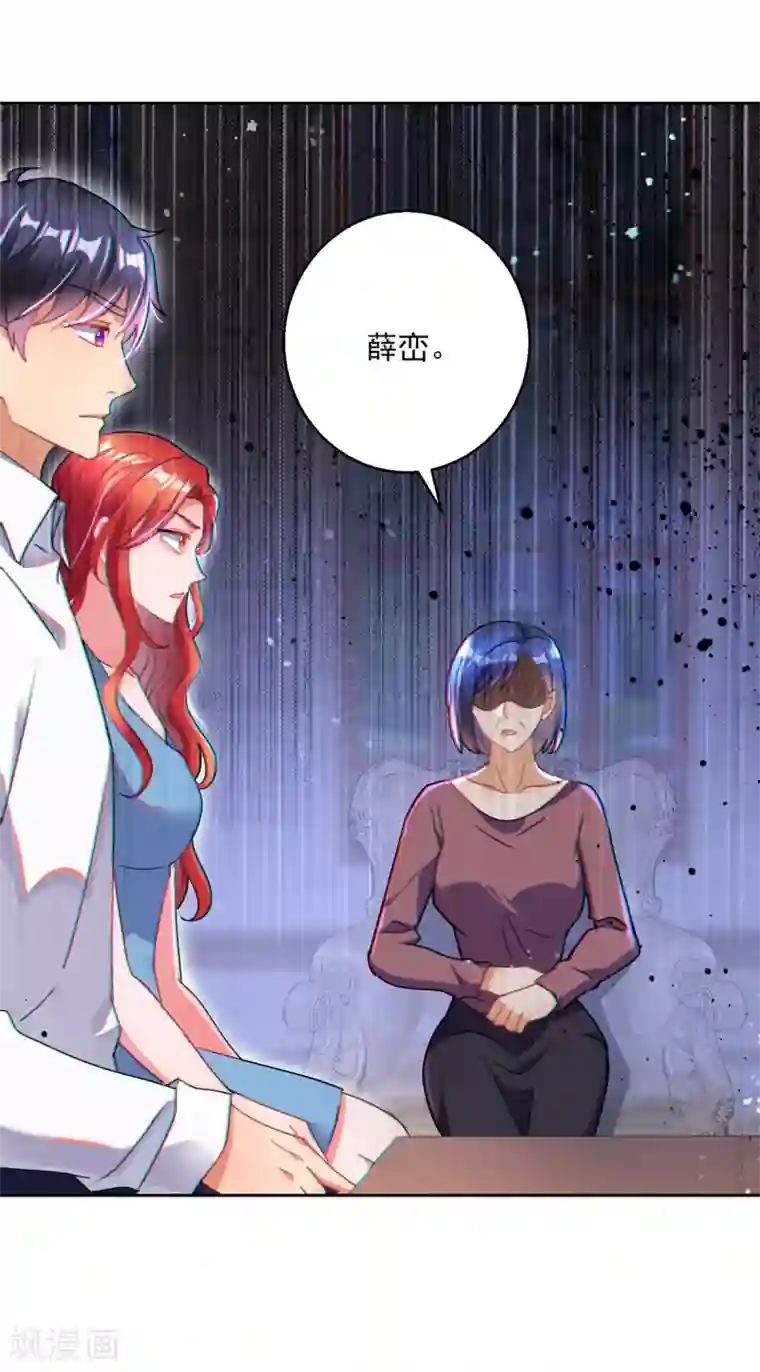 蛊仙奶爸第153话 耻辱