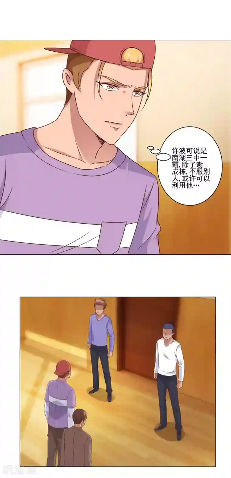 都市至尊系统第86话 躺在这的是杨宁就好了