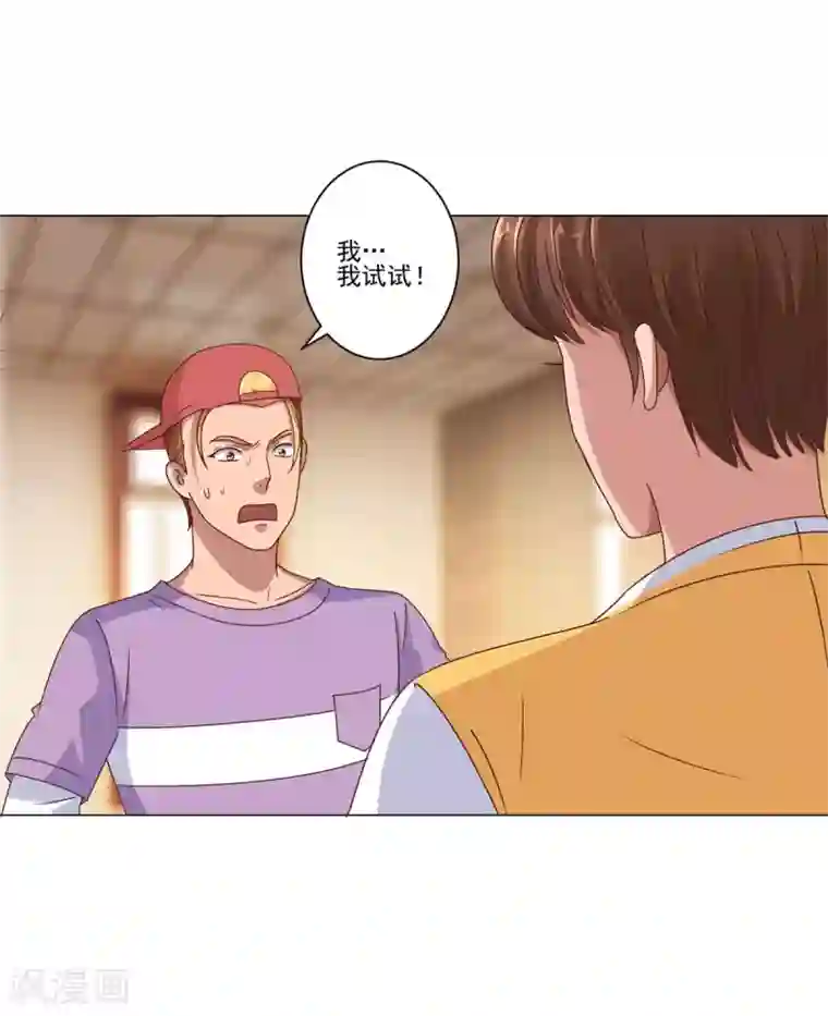 都市至尊系统第86话 躺在这的是杨宁就好了