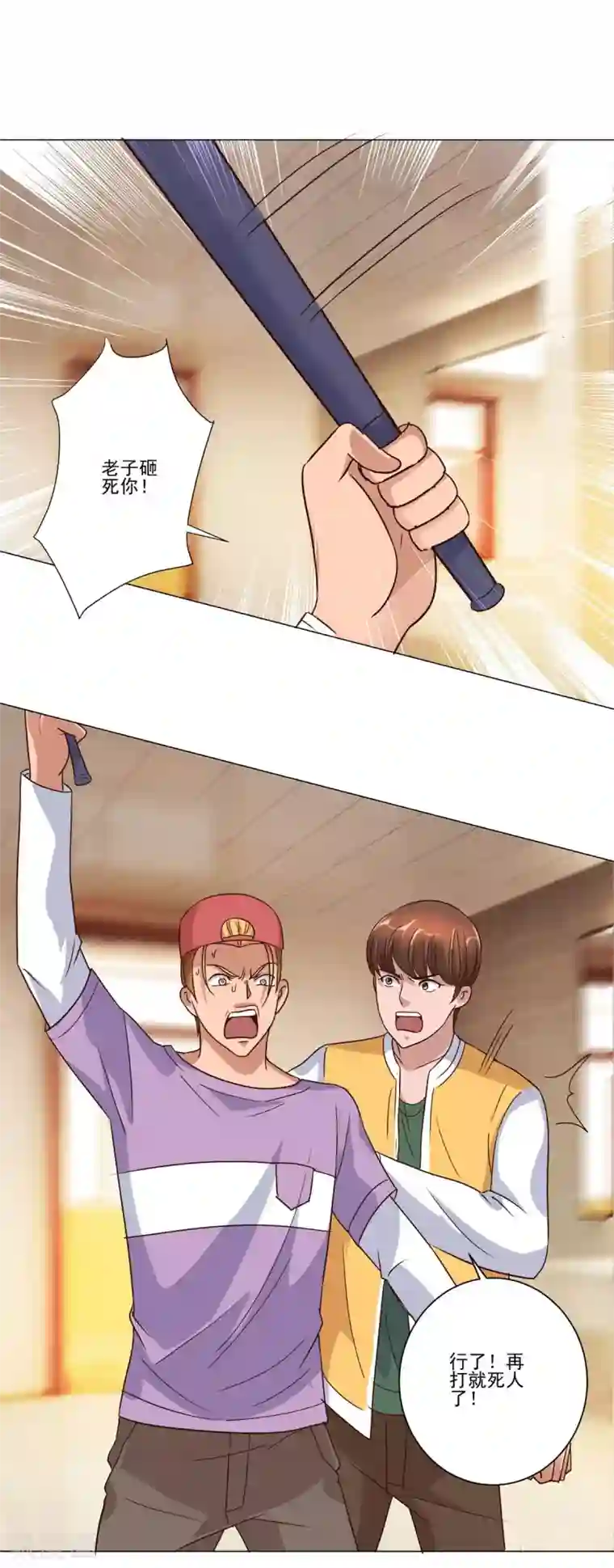 都市至尊系统第86话 躺在这的是杨宁就好了