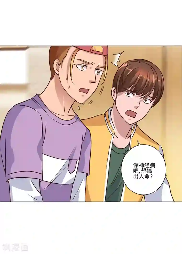 都市至尊系统第86话 躺在这的是杨宁就好了