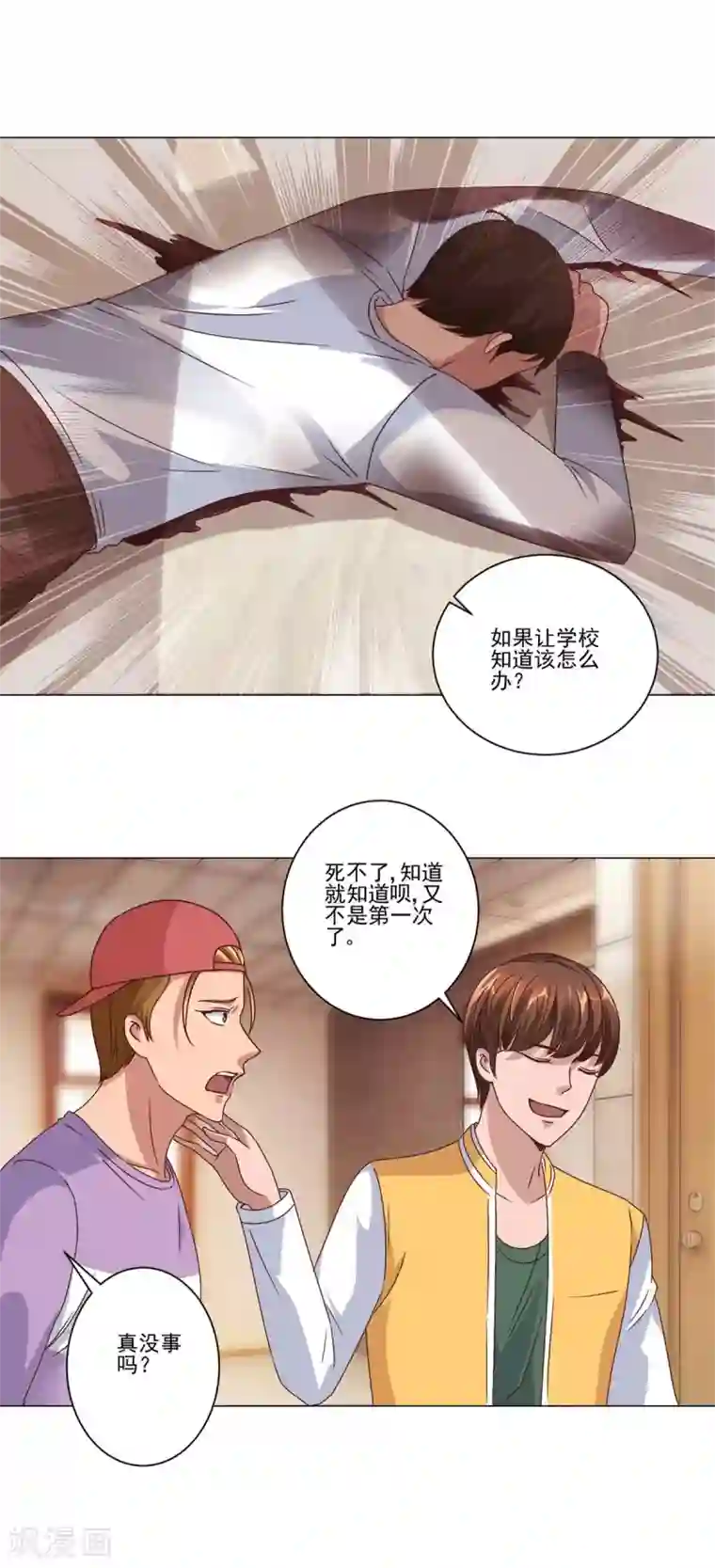 都市至尊系统第86话 躺在这的是杨宁就好了