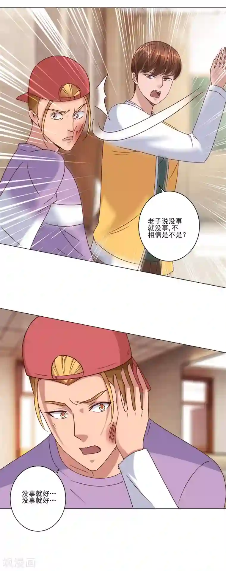 都市至尊系统第86话 躺在这的是杨宁就好了