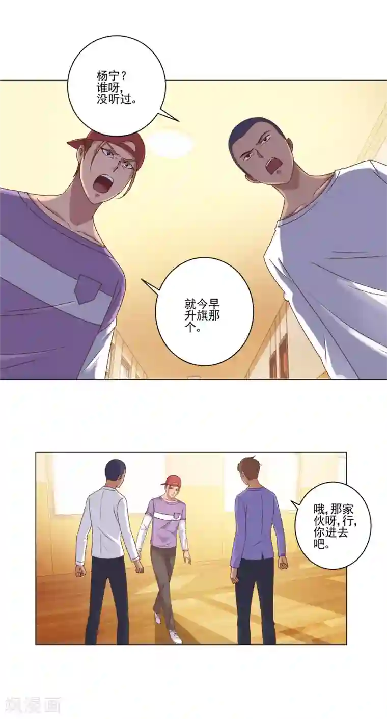 都市至尊系统第86话 躺在这的是杨宁就好了