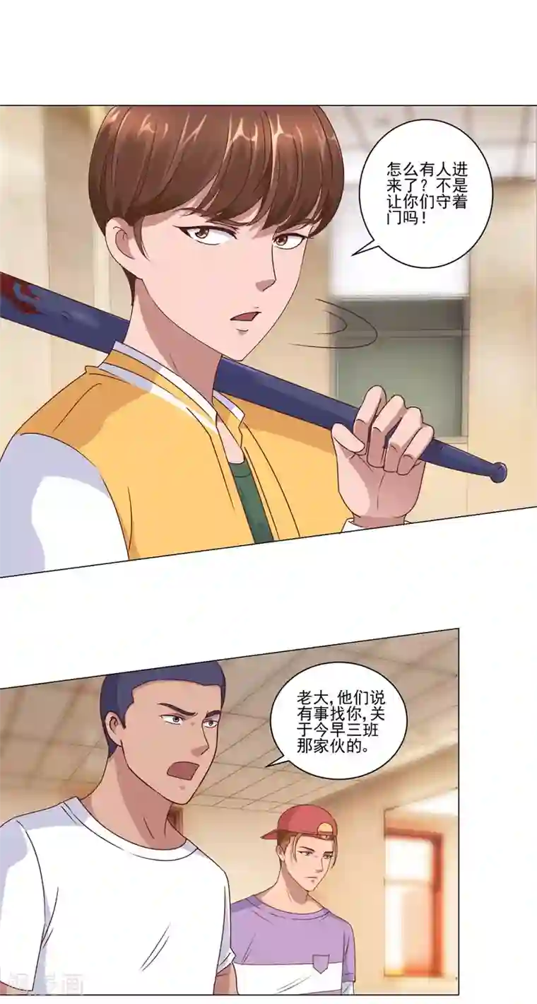 都市至尊系统第86话 躺在这的是杨宁就好了