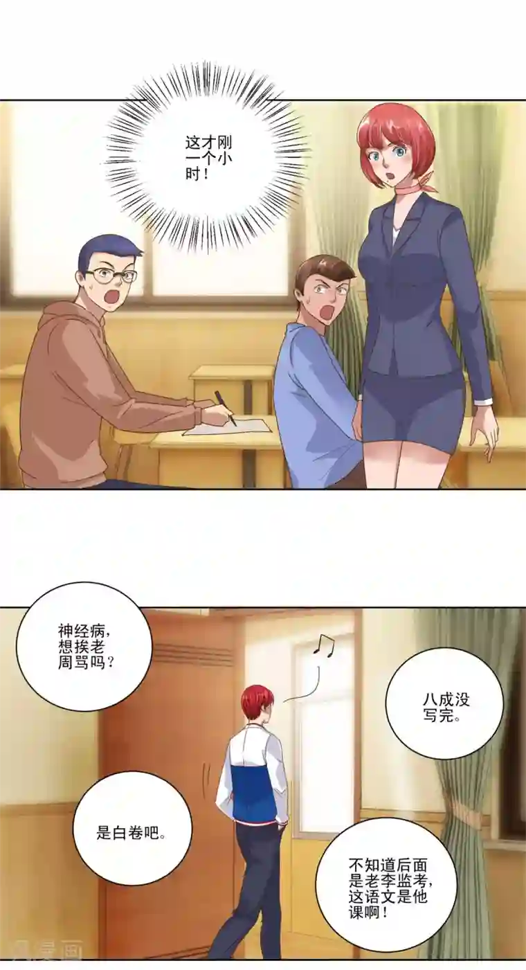 都市至尊系统第87话 文言文作文