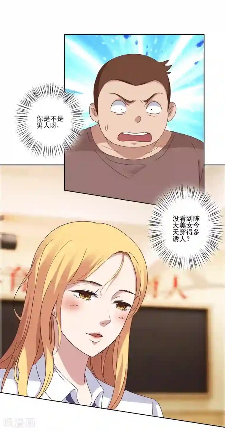 都市至尊系统第88话 放刘虎归山