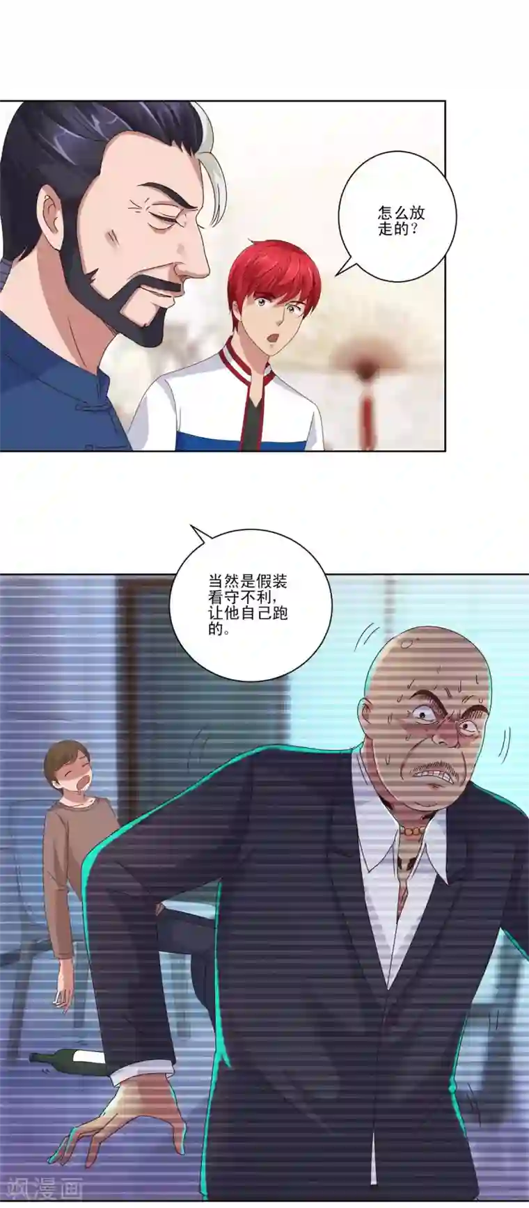 都市至尊系统第88话 放刘虎归山