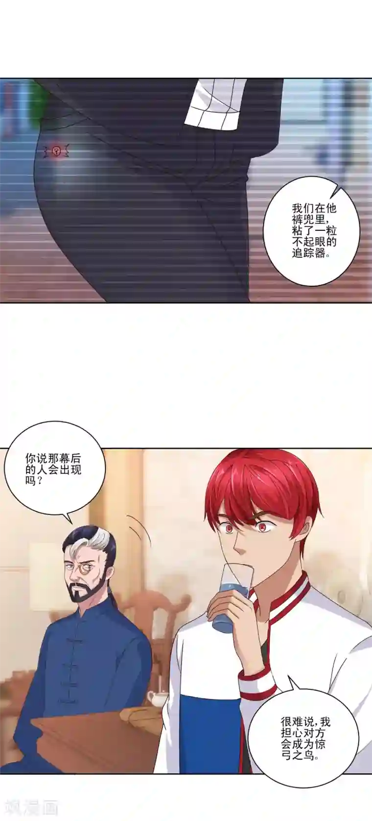 都市至尊系统第88话 放刘虎归山