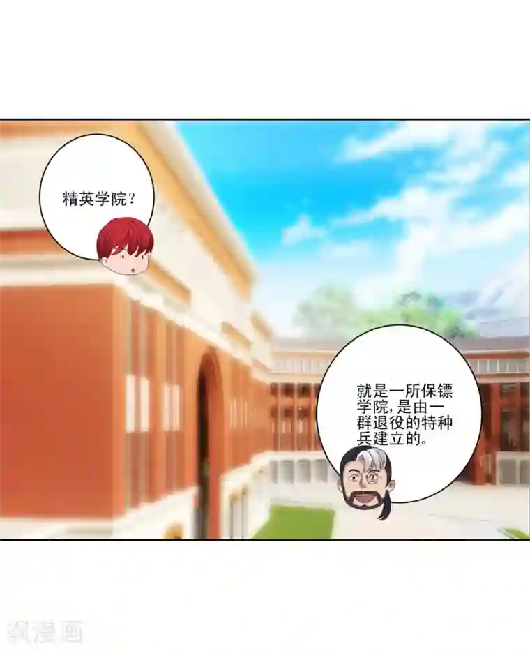 都市至尊系统第88话 放刘虎归山