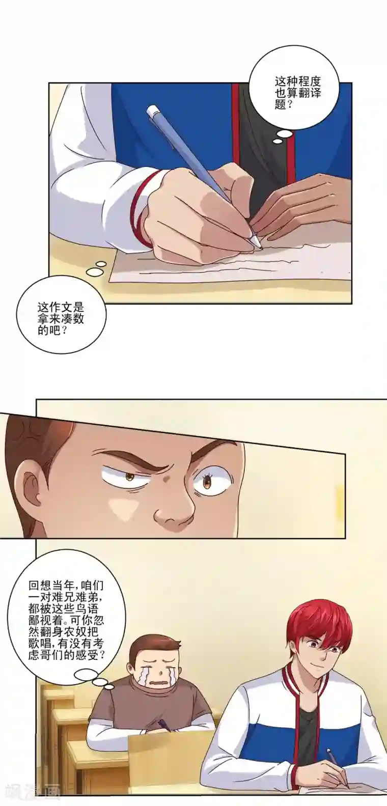 都市至尊系统第88话 放刘虎归山