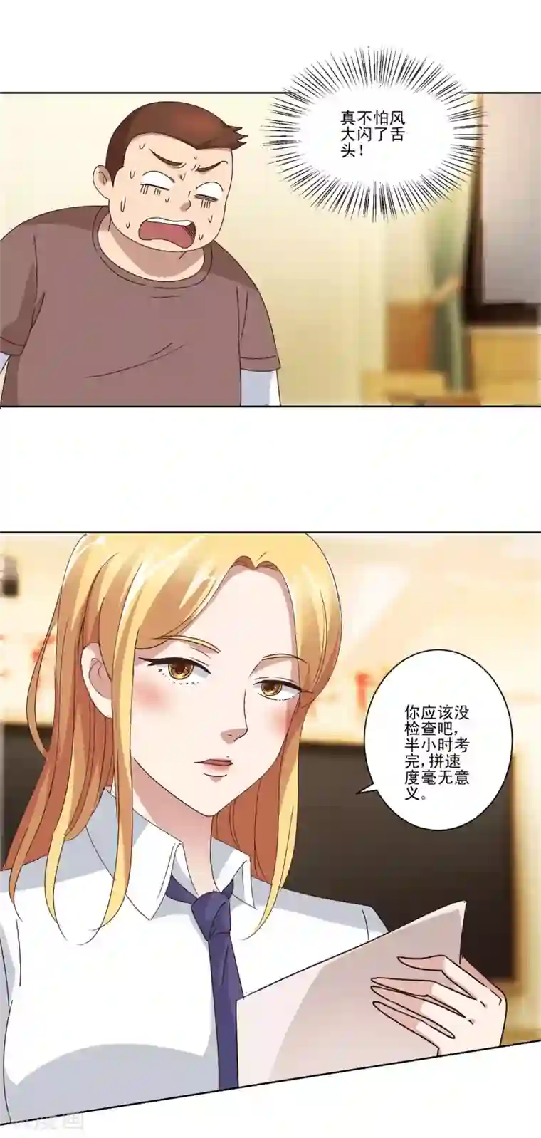 都市至尊系统第88话 放刘虎归山