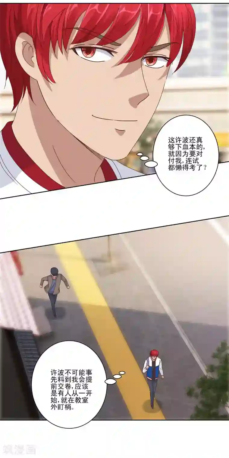 都市至尊系统第90话 杨宁身后的男子