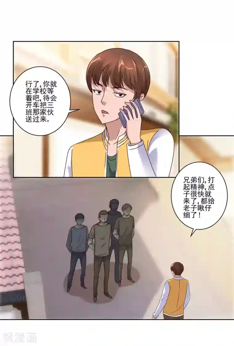 都市至尊系统第90话 杨宁身后的男子