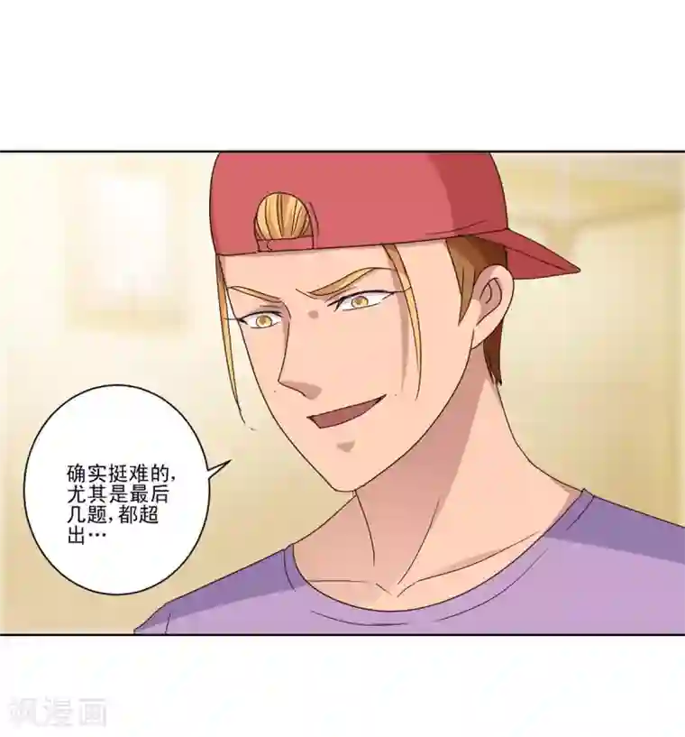 都市至尊系统第90话 杨宁身后的男子