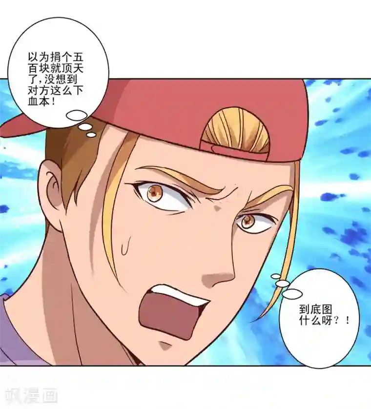 都市至尊系统第90话 杨宁身后的男子