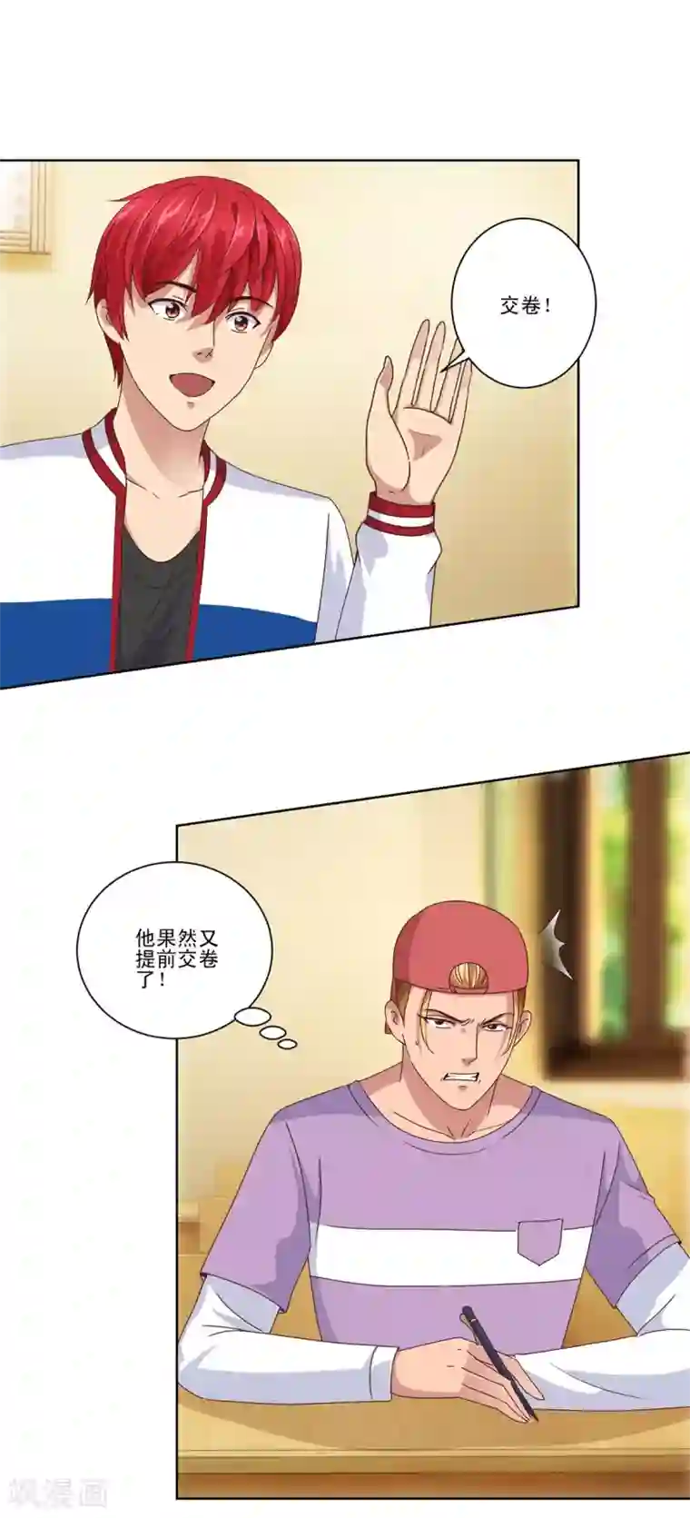 都市至尊系统第90话 杨宁身后的男子