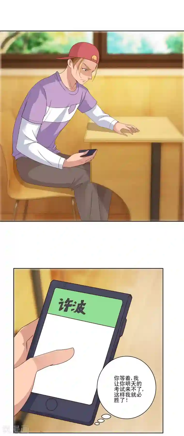 都市至尊系统第90话 杨宁身后的男子