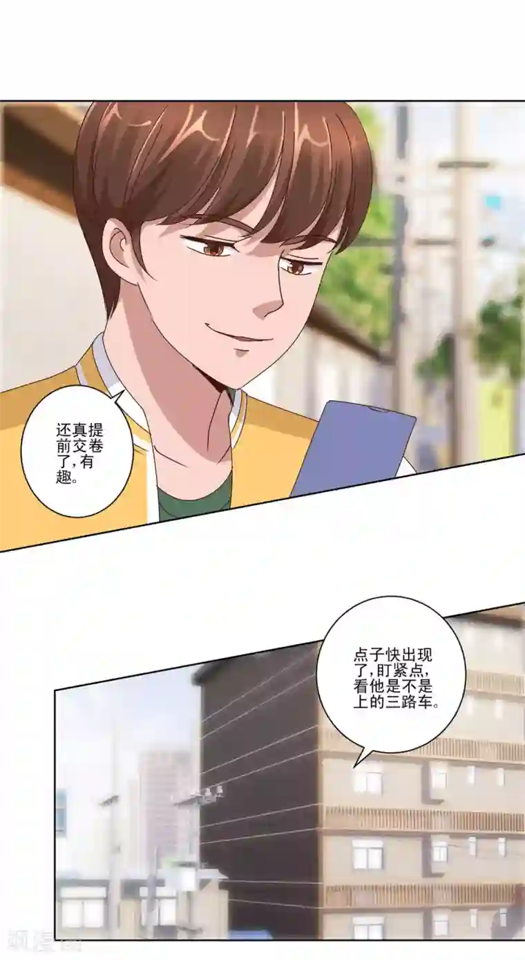 都市至尊系统第90话 杨宁身后的男子