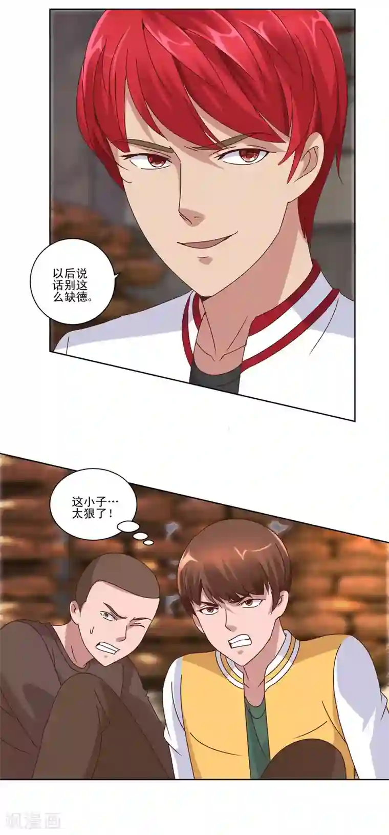 都市至尊系统第92话 一人单挑你们一群