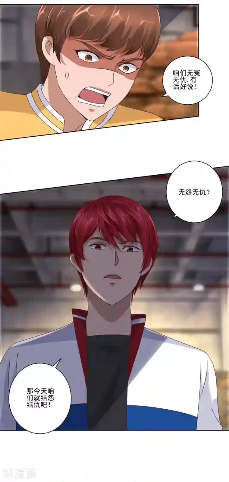 都市至尊系统第92话 一人单挑你们一群