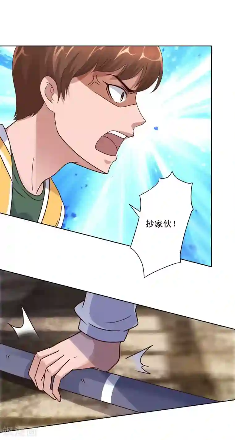 都市至尊系统第92话 一人单挑你们一群