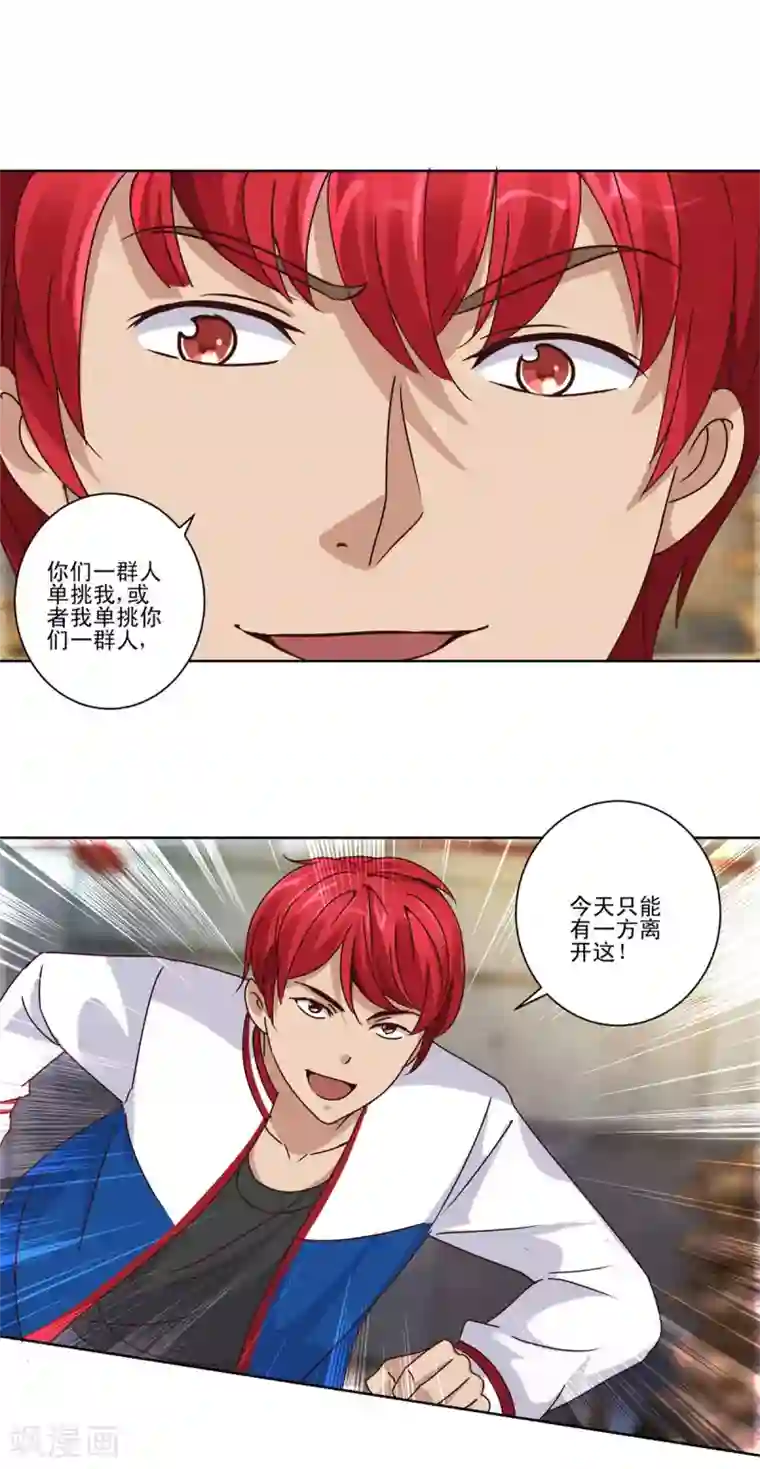 都市至尊系统第92话 一人单挑你们一群