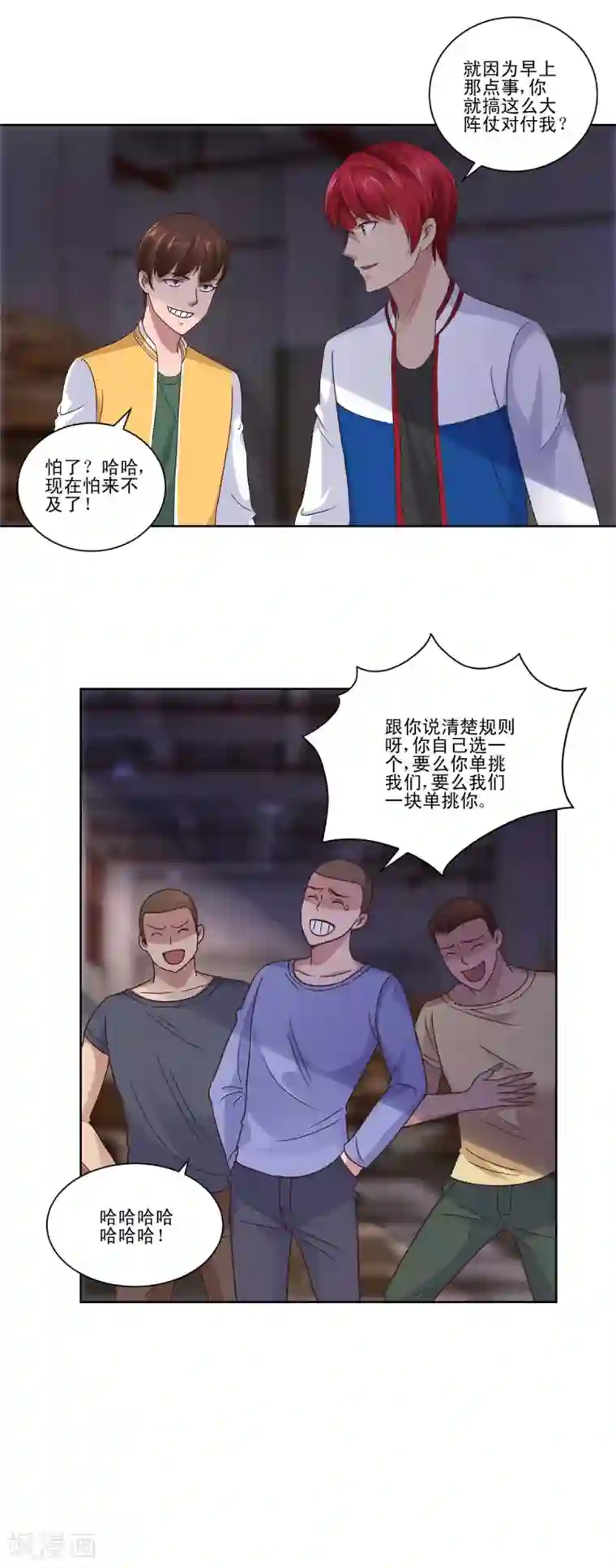 都市至尊系统第92话 一人单挑你们一群