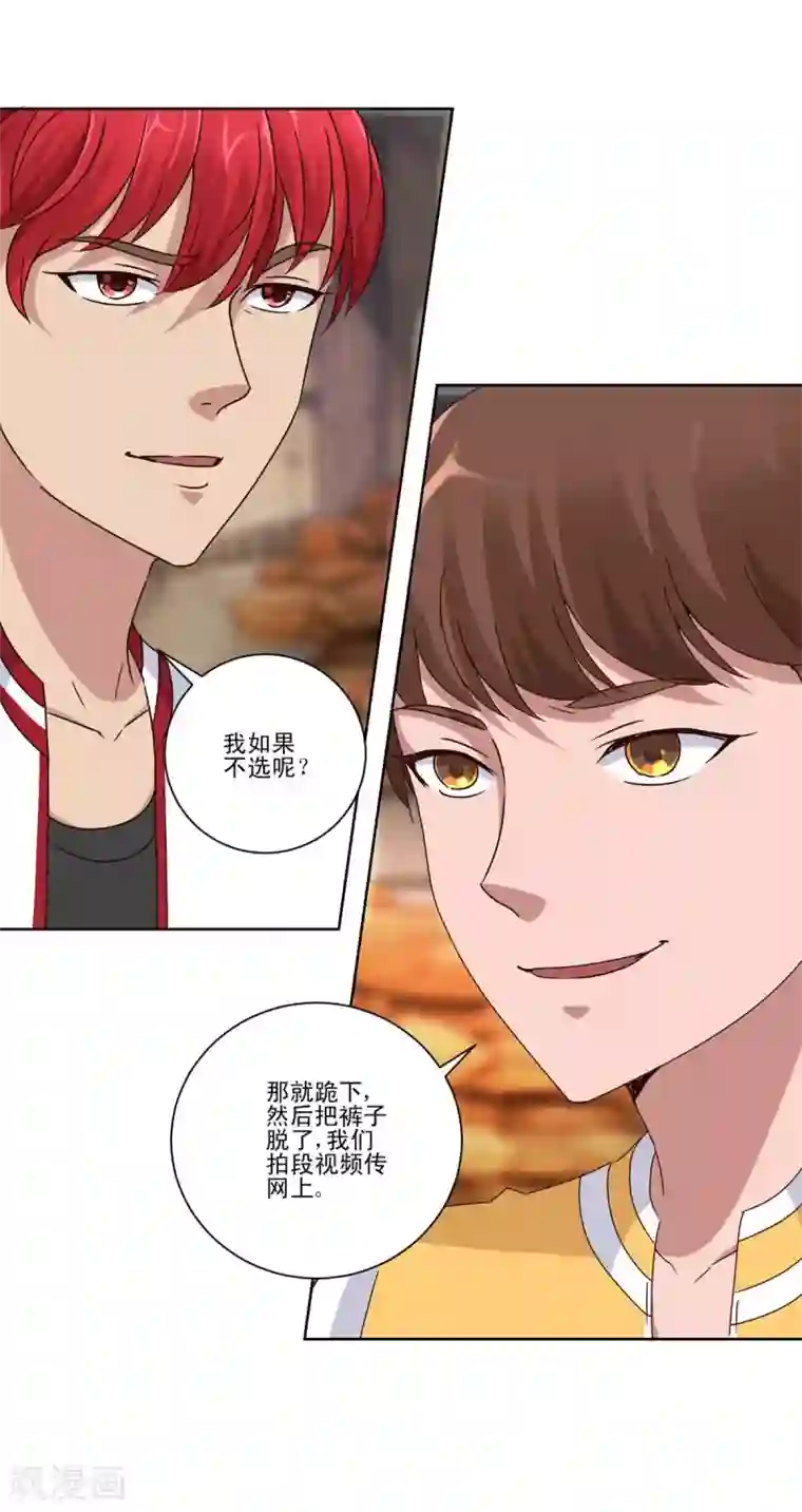 都市至尊系统第92话 一人单挑你们一群