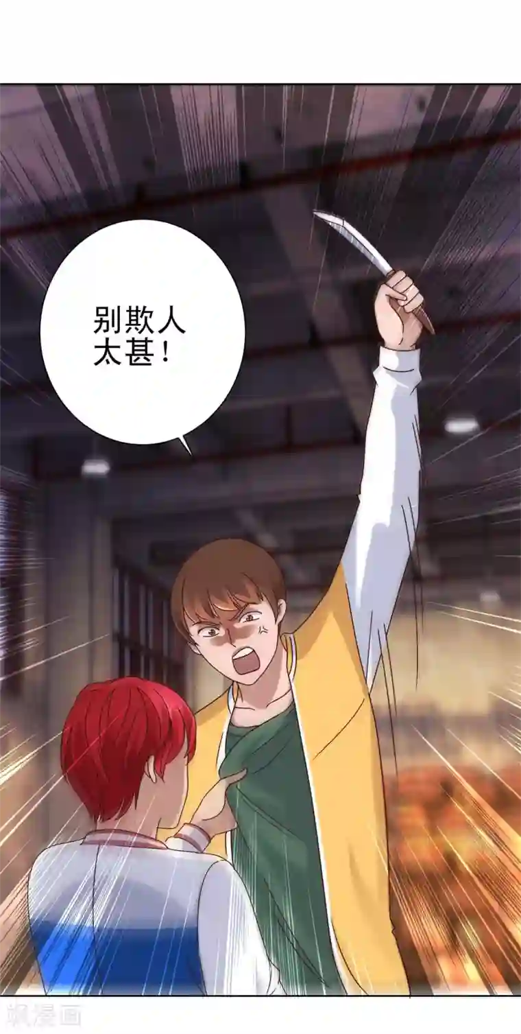 都市至尊系统第93话 许波双臂脱臼