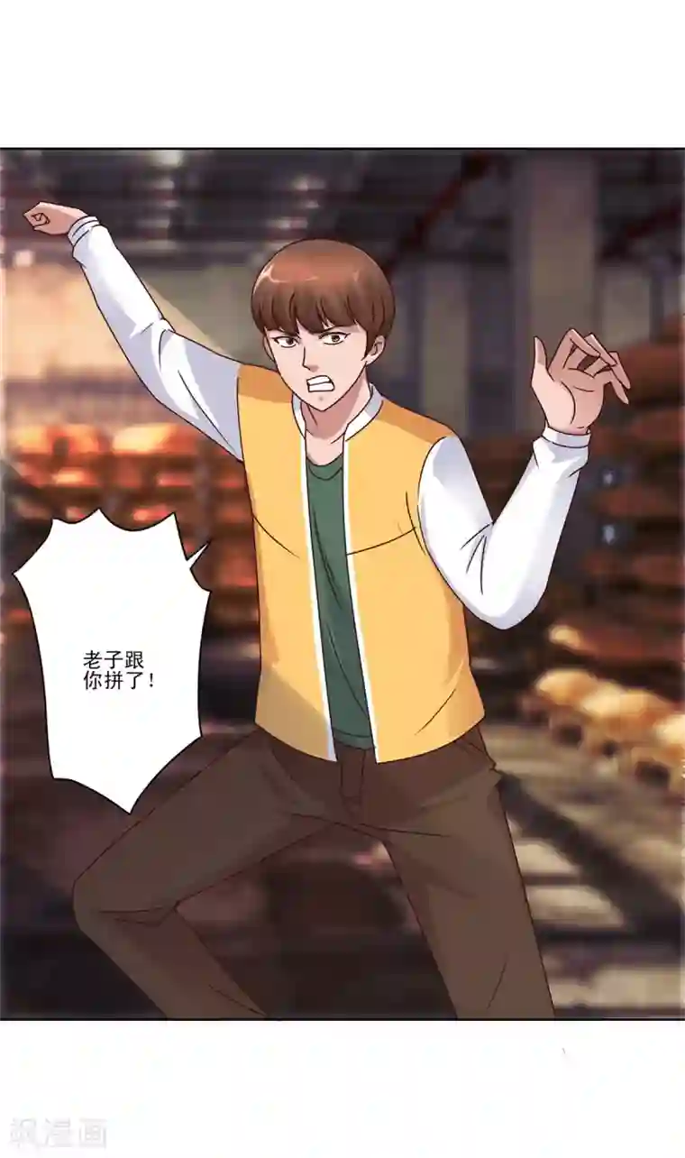 都市至尊系统第93话 许波双臂脱臼