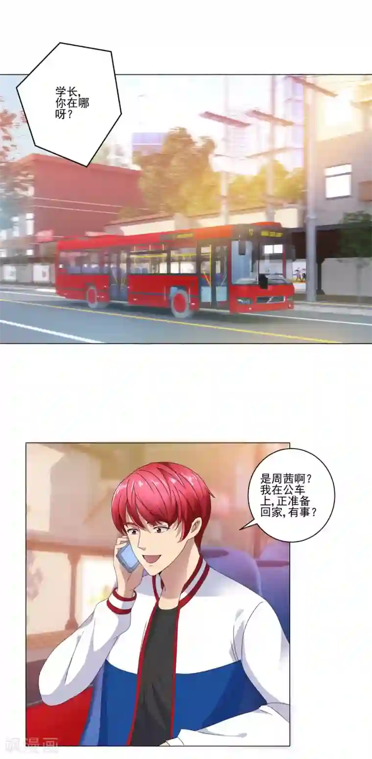 都市至尊系统第94话 替儿出头