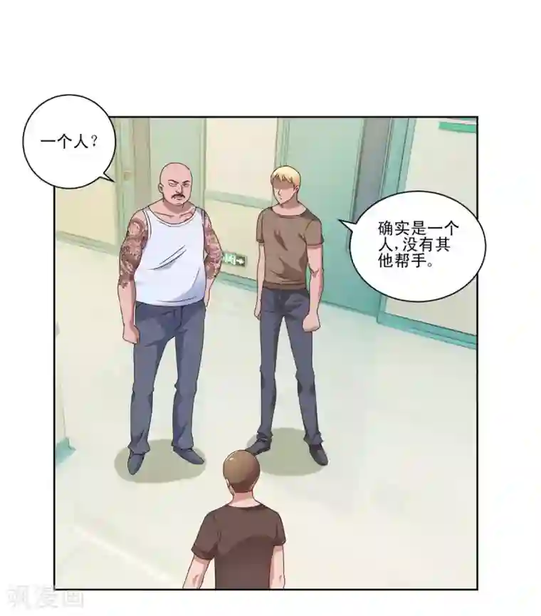 都市至尊系统第94话 替儿出头