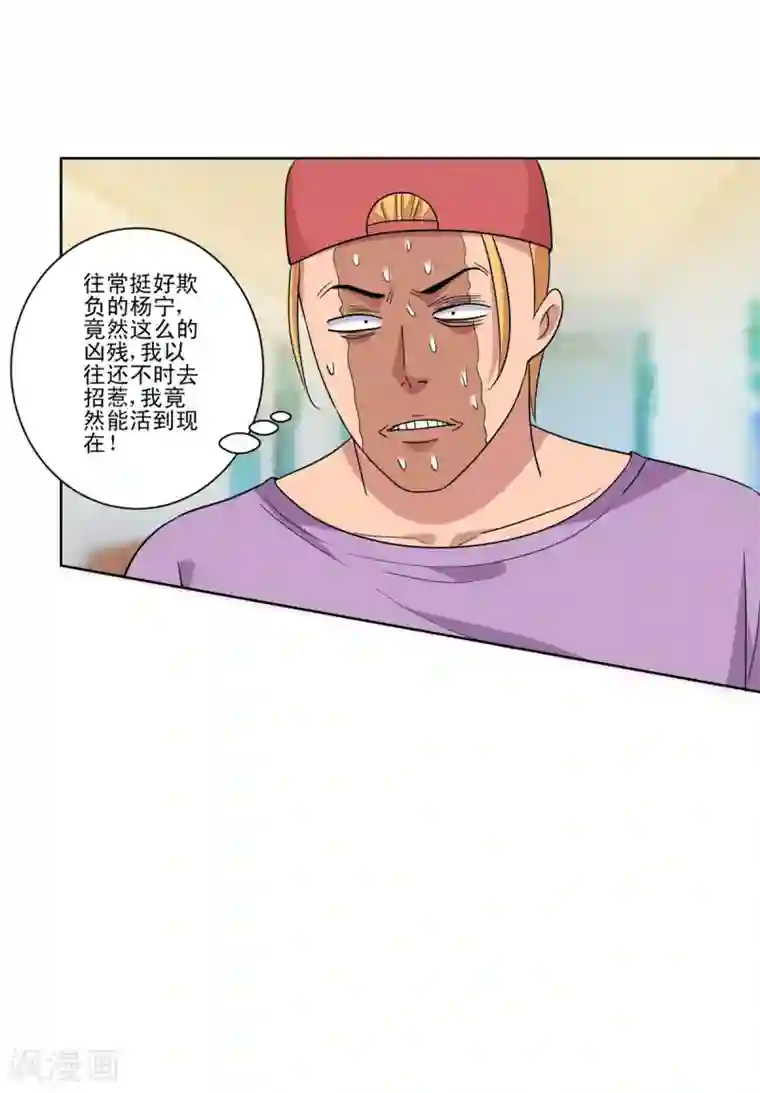 都市至尊系统第94话 替儿出头