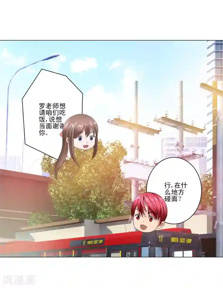 都市至尊系统第94话 替儿出头