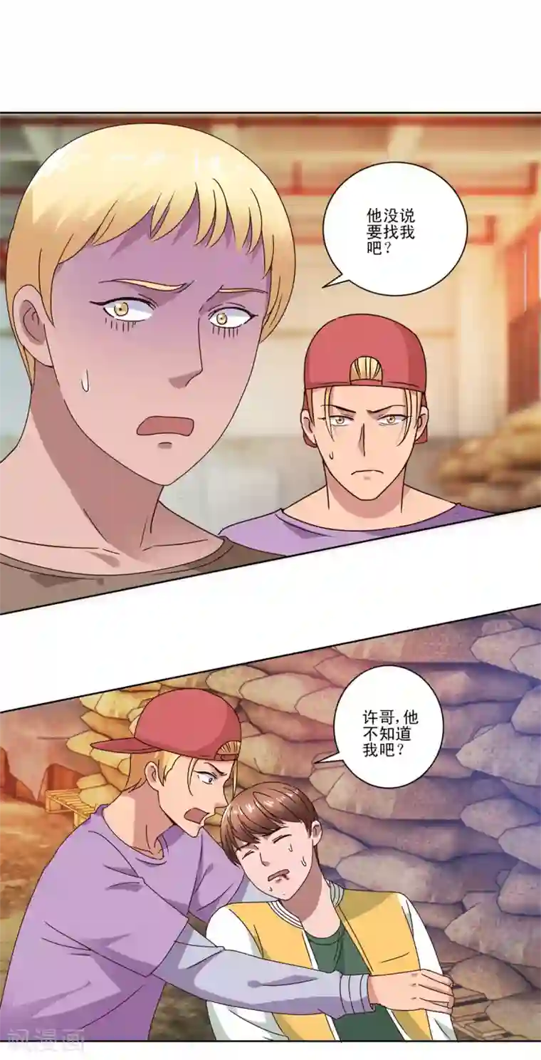 都市至尊系统第94话 替儿出头