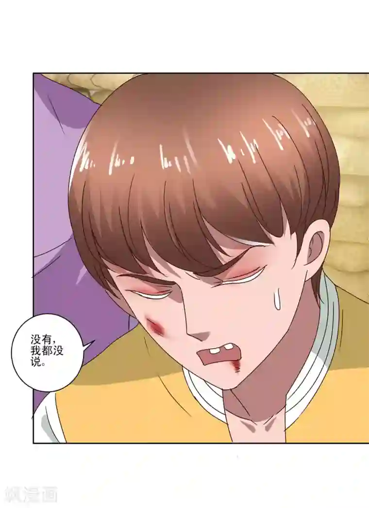 都市至尊系统第94话 替儿出头