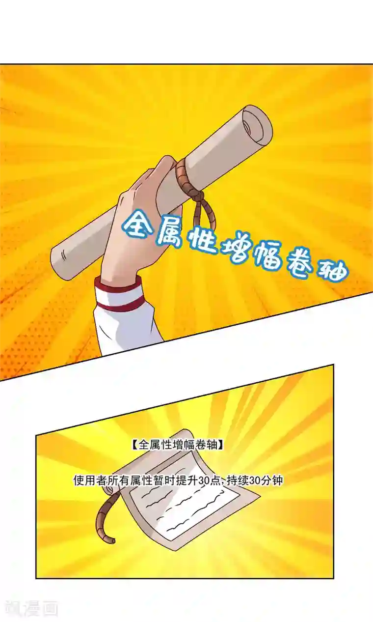 都市至尊系统第96话 全属性增幅