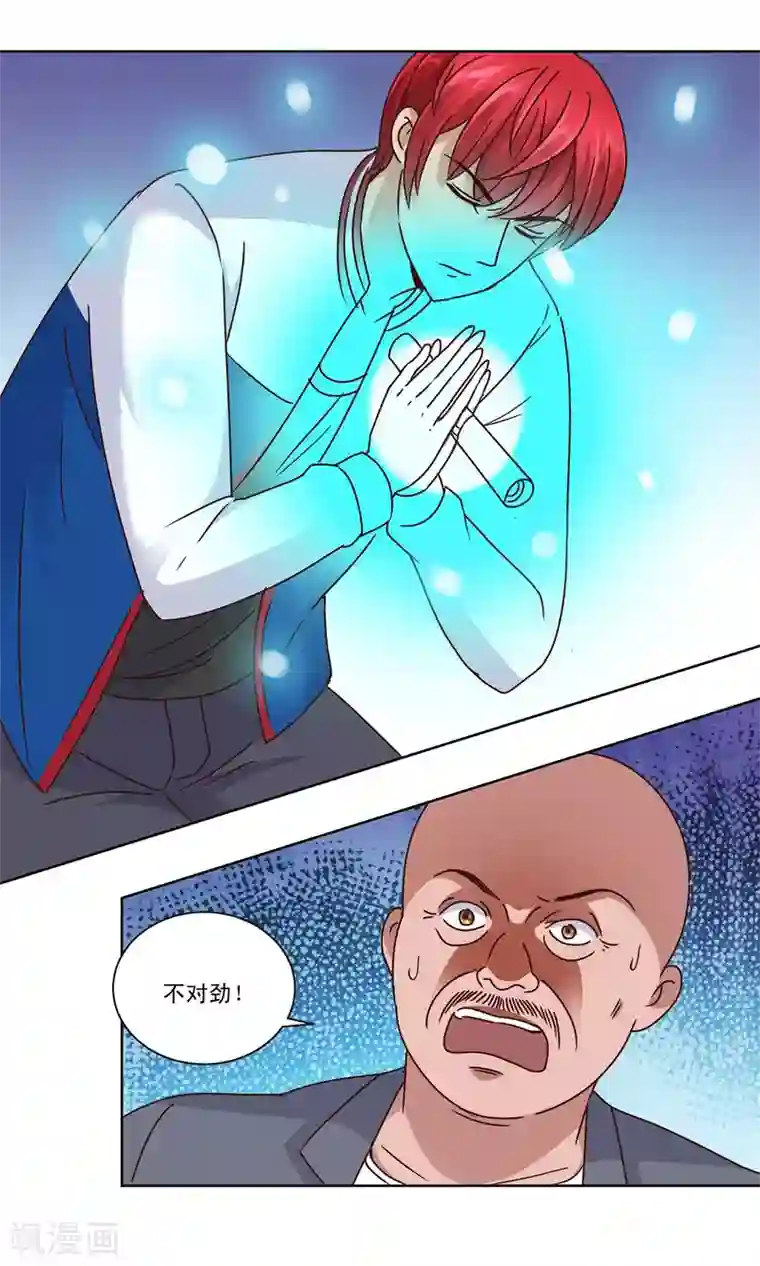 都市至尊系统第96话 全属性增幅