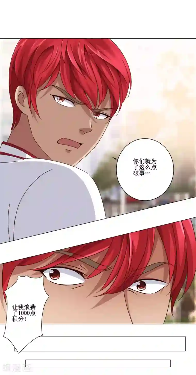 都市至尊系统第96话 全属性增幅