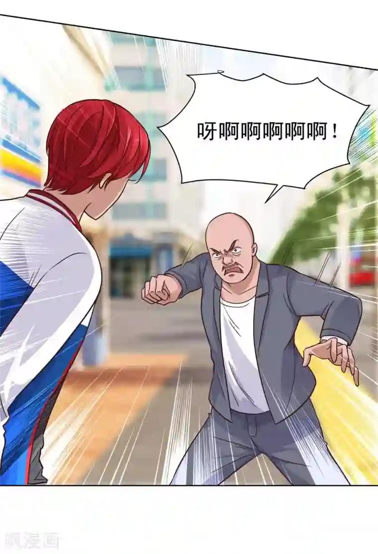 都市至尊系统第96话 全属性增幅