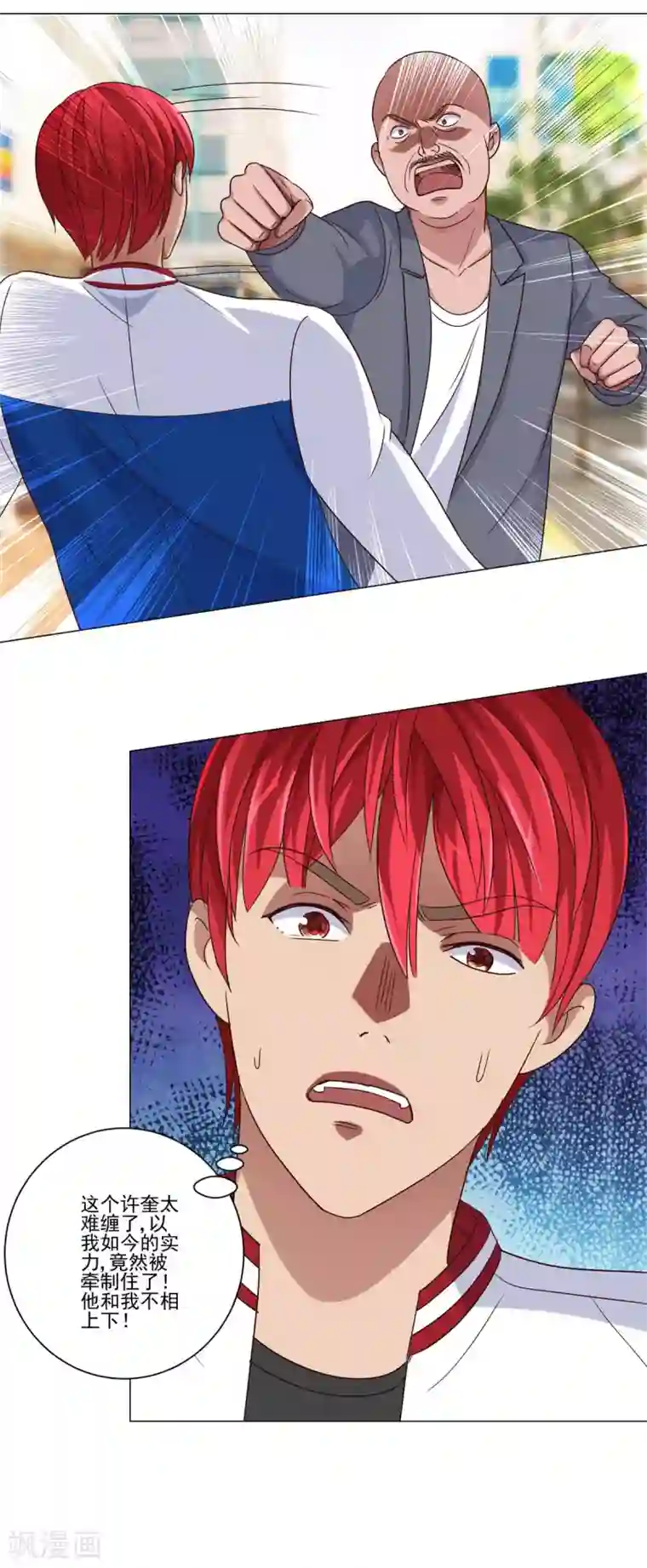 都市至尊系统第96话 全属性增幅