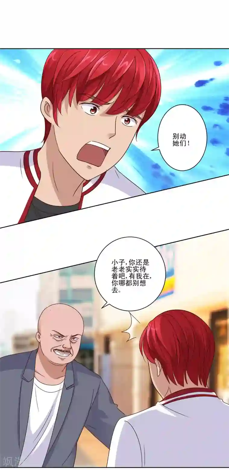 都市至尊系统第96话 全属性增幅