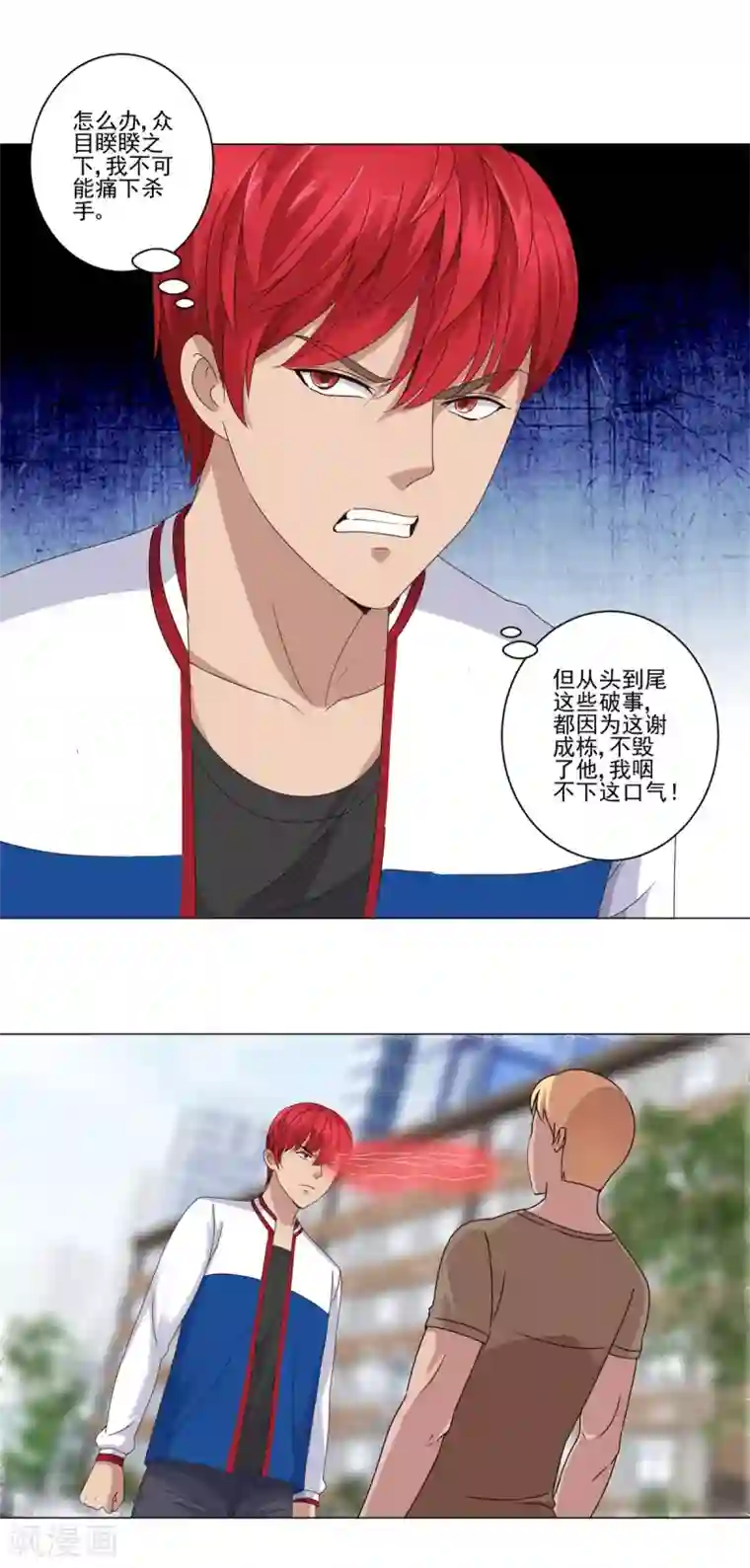 都市至尊系统第97话 当街自宫