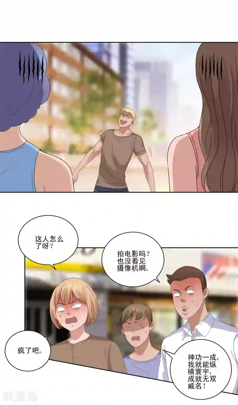 都市至尊系统第97话 当街自宫