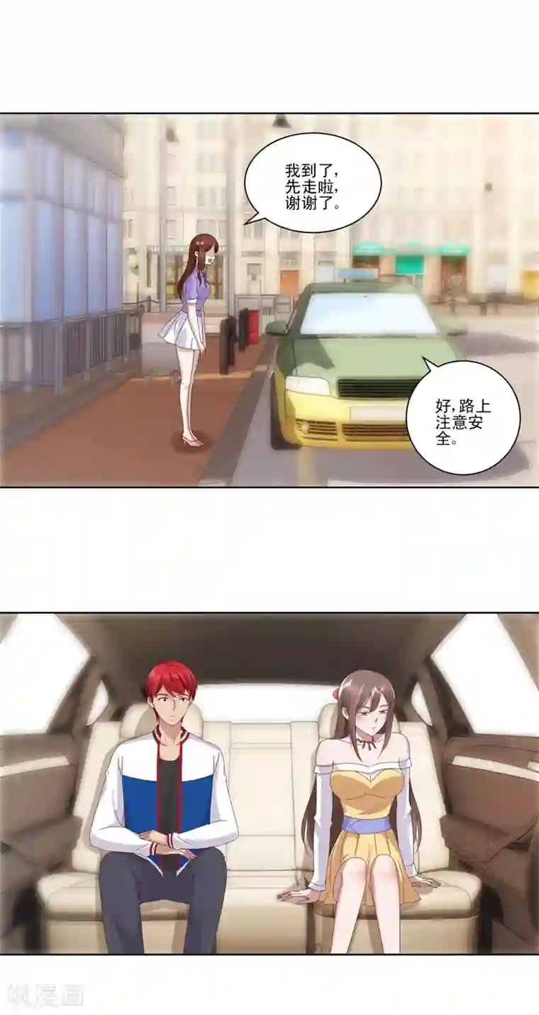 都市至尊系统第97话 当街自宫